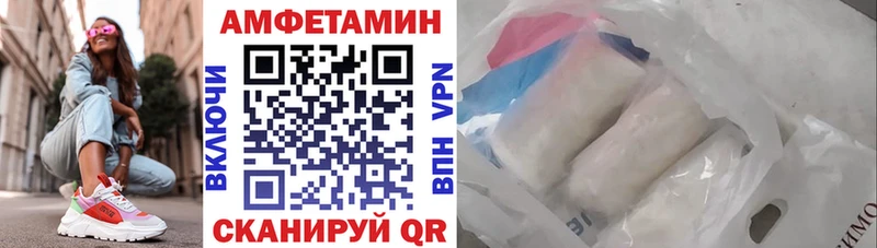 АМФЕТАМИН VHQ  Бикин 