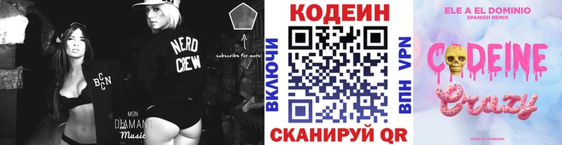 Codein Purple Drank  Бикин 