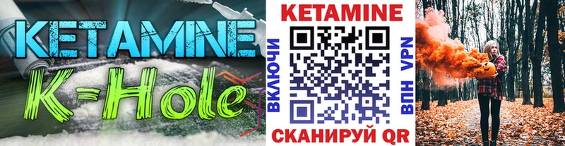 КЕТАМИН VHQ  Бикин 