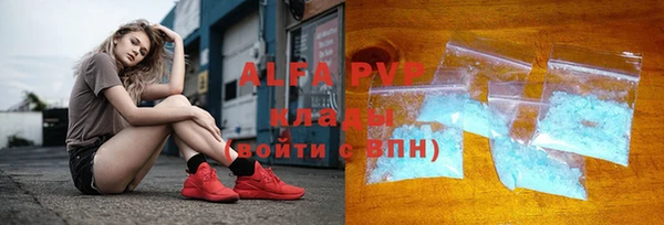 альфа пвп VHQ Алексеевка